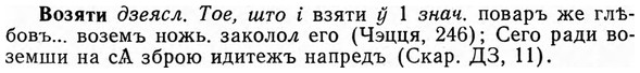 img/04/04-119_0752_Возяти.jpg