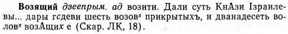img/04/04-119_0753_Возящий.jpg