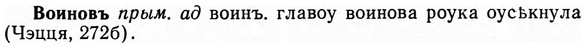 img/04/04-120_0759_Воиновъ.jpg