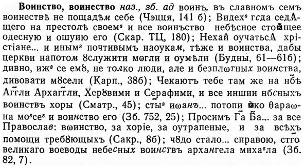 img/04/04-120_0761_Воинство.jpg