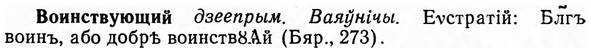 img/04/04-120_0762_Воинствующий.jpg