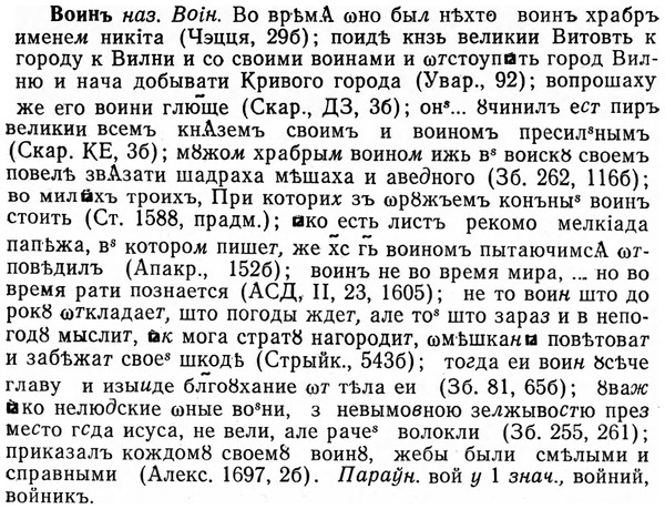 img/04/04-120_0763_Воинъ.jpg
