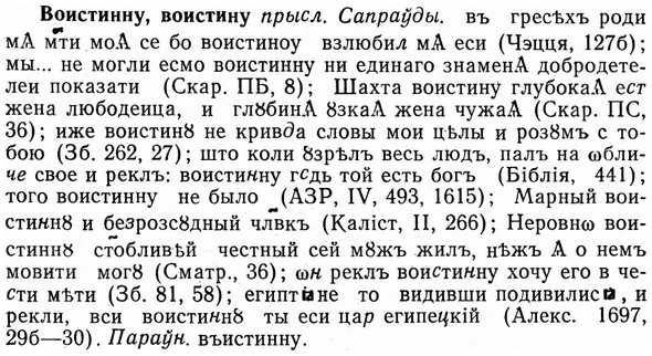 img/04/04-121_0764_Воистинну.jpg