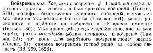 img/04/04-122_0768_Войзренье.jpg