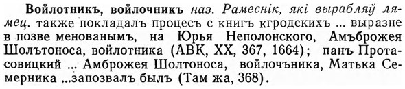 img/04/04-122_0771_Войлотникъ.jpg