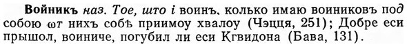 img/04/04-123_0775_Войникъ.jpg