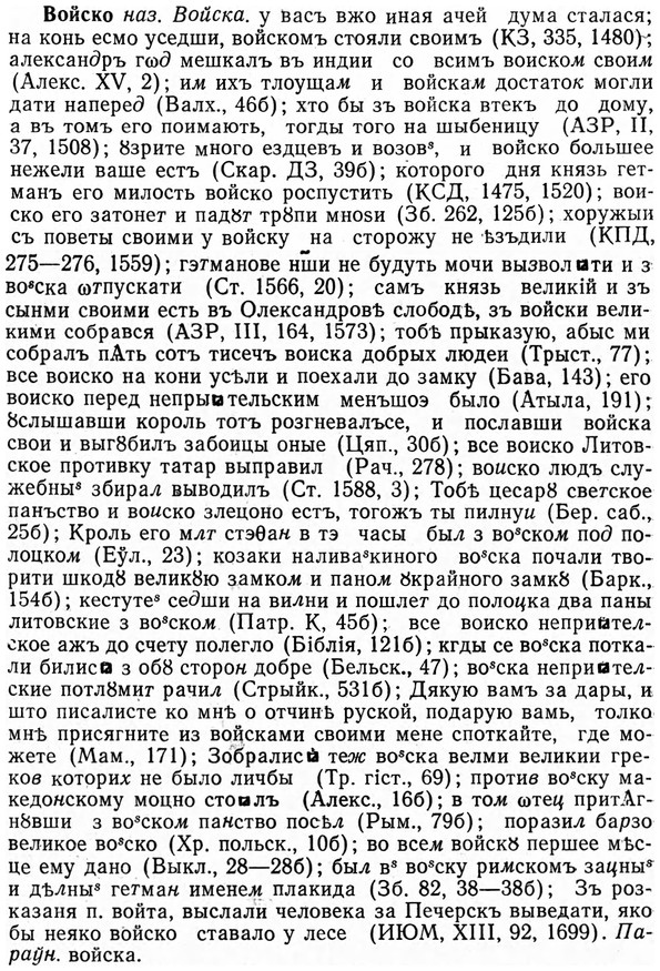 img/04/04-124_0779_Войско.jpg