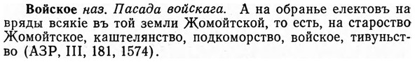 img/04/04-125_0781_Войское.jpg