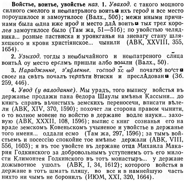 img/04/04-125_0782_Войстье.jpg