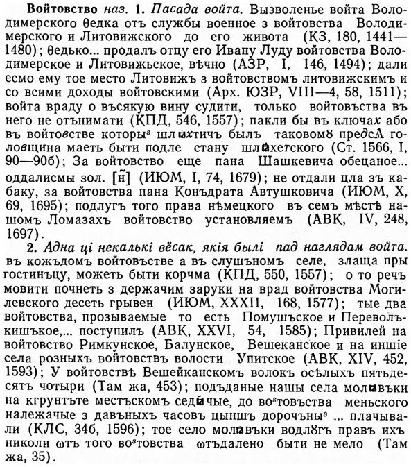 img/04/04-128_0787_Войтовство.jpg