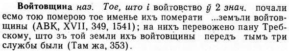 img/04/04-129_0788_Войтовщина.jpg