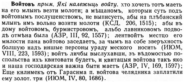 img/04/04-129_0789_Войтовъ.jpg