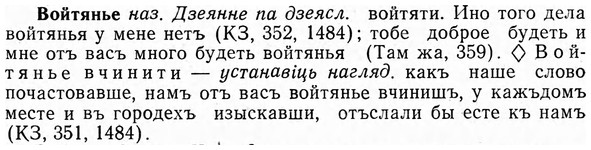 img/04/04-130_0791_Войтянье.jpg