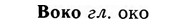 img/04/04-130_0794_Воко.jpg