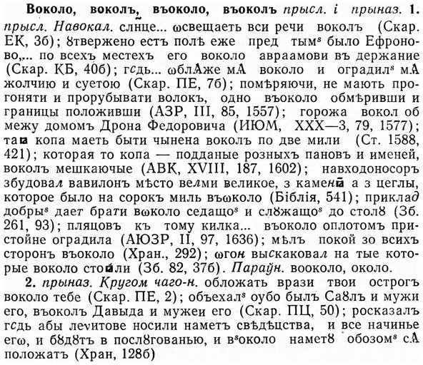 img/04/04-130_0795_Воколо.jpg
