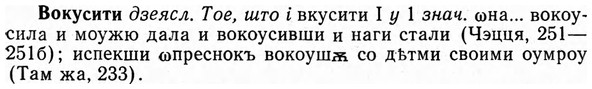 img/04/04-131_0800_Вокусити.jpg