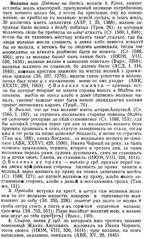 img/04/04-131_0803_Воланье.jpg