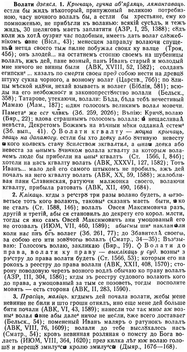 img/04/04-132_0806_Волати.jpg