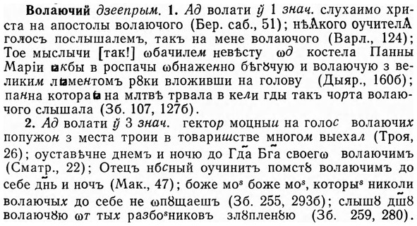 img/04/04-134_0807_Волаючий.jpg