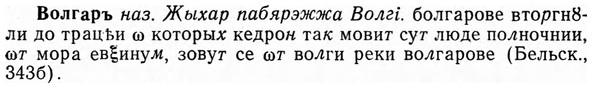 img/04/04-134_0809_Волгаръ.jpg