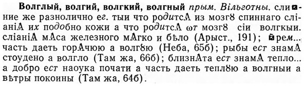 img/04/04-134_0810_Волглый.jpg