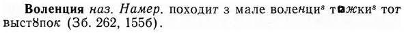 img/04/04-134_0813_Воленция.jpg