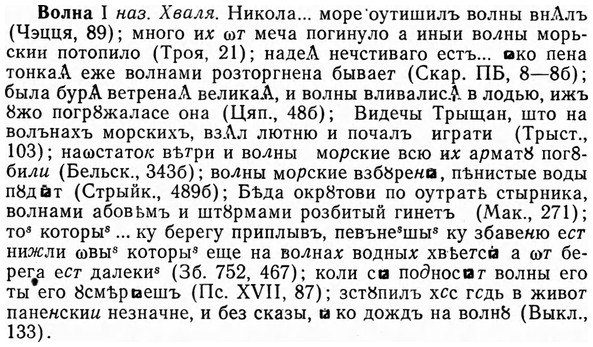 img/04/04-136_0823_Волна.jpg