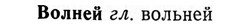 img/04/04-137_0826_Волней.jpg