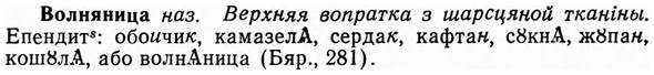 img/04/04-137_0835_Волняница.jpg