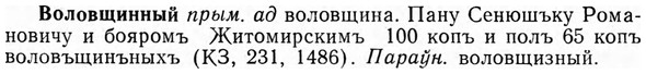 img/04/04-138_0841_Воловщинный.jpg