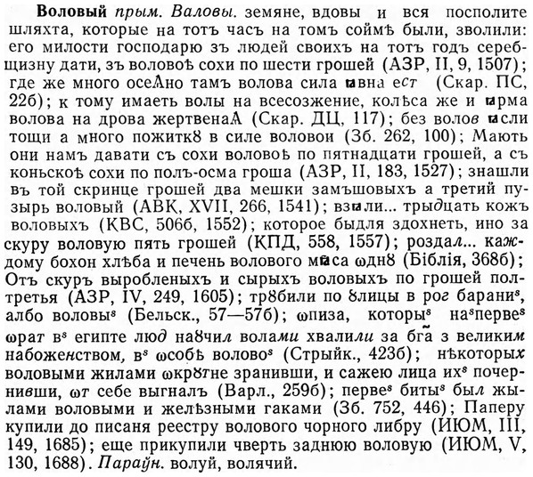 img/04/04-138_0842_Воловый.jpg