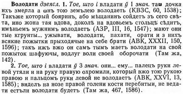 img/04/04-139_0844_Володати.jpg