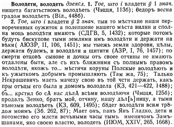 img/04/04-139_0846_Володети.jpg
