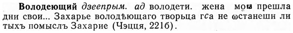 img/04/04-140_0847_Володеющий.jpg