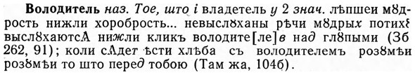 img/04/04-140_0849_Володитель.jpg
