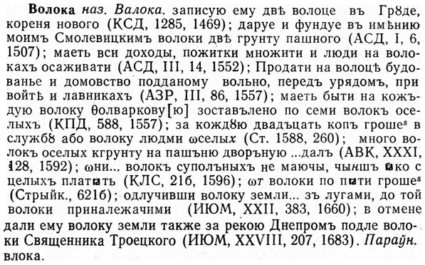 img/04/04-140_0853_Волока.jpg