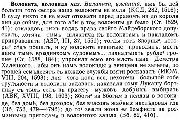 img/04/04-141_0854_Волокита.jpg