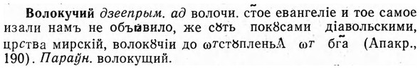 img/04/04-141_0858_Волокучий.jpg