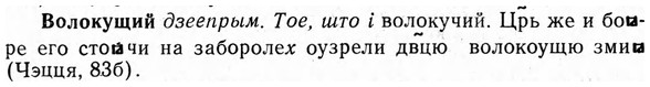img/04/04-141_0859_Волокущий.jpg
