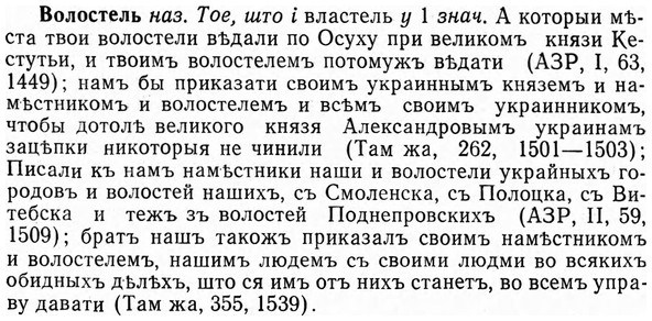img/04/04-143_0872_Волостель.jpg