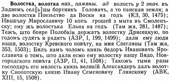 img/04/04-143_0874_Волостка.jpg
