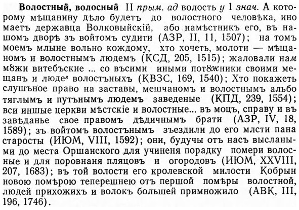 img/04/04-143_0876_Волостный.jpg