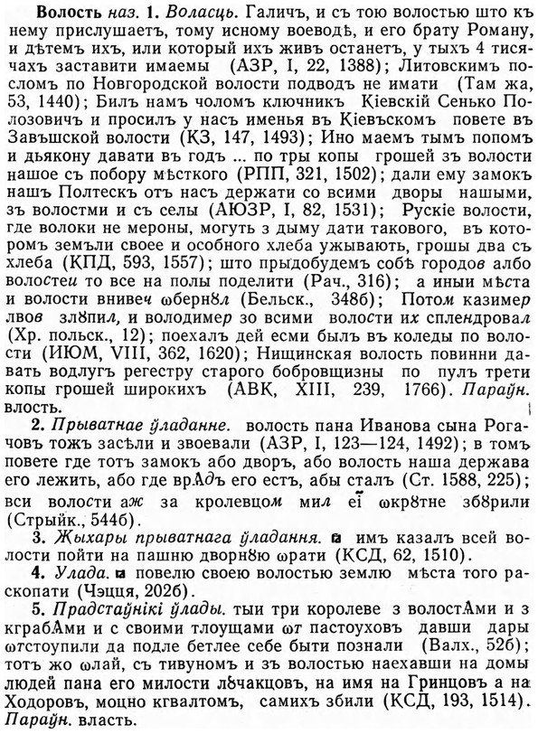 img/04/04-144_0877_Волость.jpg