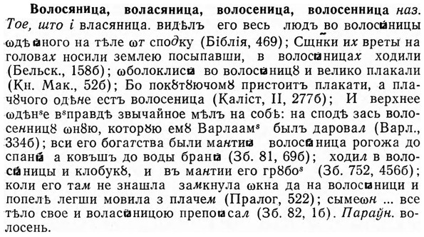 img/04/04-145_0880_Волосяница.jpg