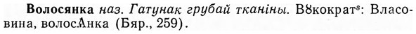 img/04/04-146_0881_Волосянка.jpg