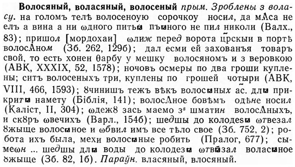 img/04/04-146_0882_Волосяный.jpg