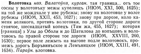 img/04/04-146_0884_Волотовка.jpg