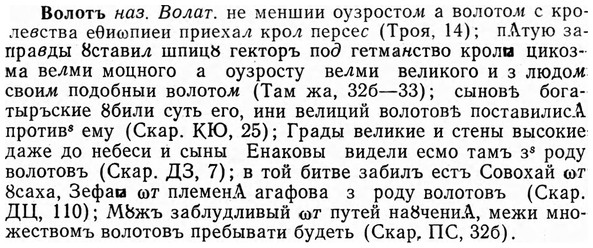 img/04/04-146_0885_Волотъ.jpg