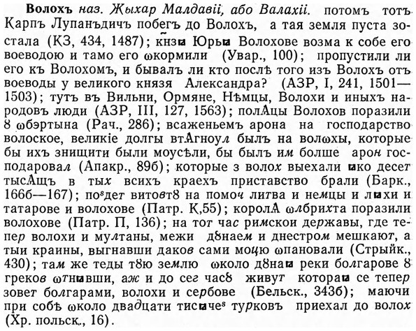 img/04/04-147_0886_Волохъ.jpg