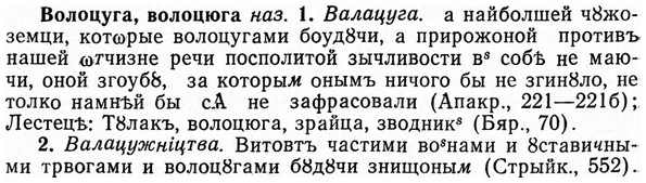 img/04/04-147_0888_Волоцуга.jpg